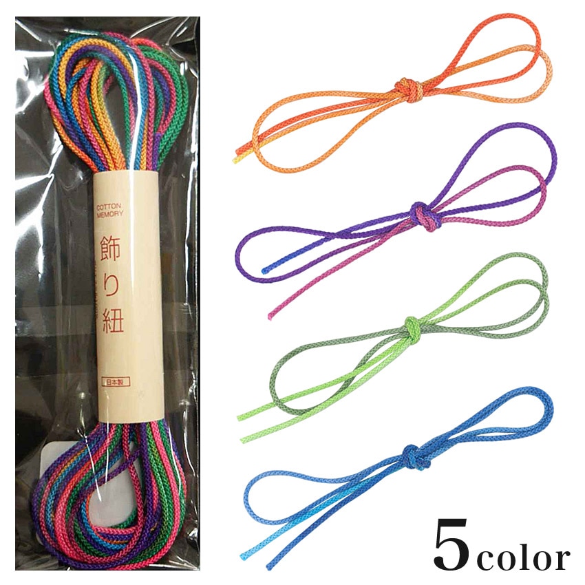 Cotton Memory 飾り紐 1mm 5m グラデーション