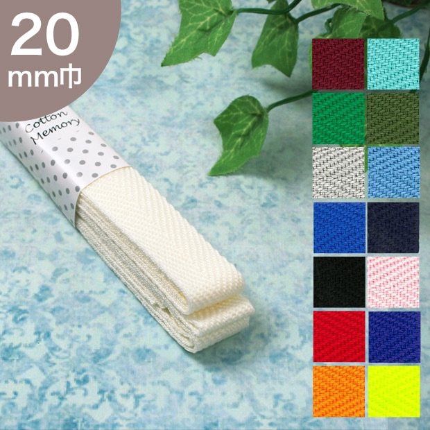 Cotton Memory アクリルテープ 20mm巾 2.5m 2