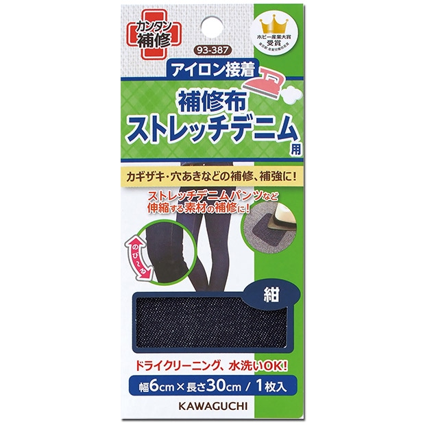 ストレッチデニム用 補修布 93-387紺