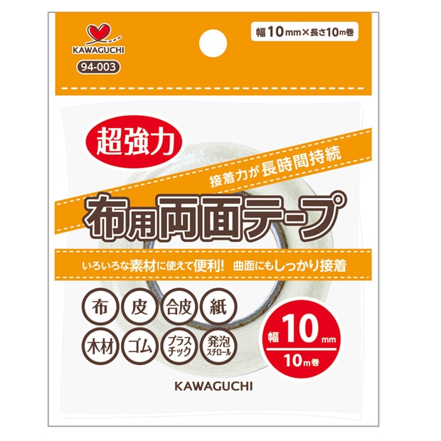 布用両面テープ 94-003 幅10mm×長さ10m巻