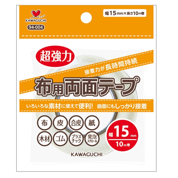 布用両面テープ 94-004 幅15mm×長さ10m巻