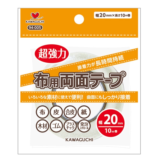 布用両面テープ 94-005 幅20mm×長さ10m巻