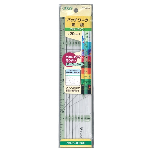 生地　メジャー・定規　クロバー パッチワーク定規カラーライン 20cm 57-925