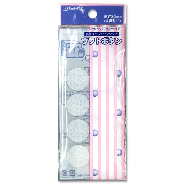 ワンタッチソフトボタン 白 4組入