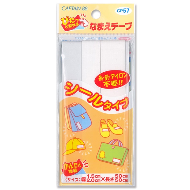 ぴたっと貼れるなまえテープ シールタイプ CP57 