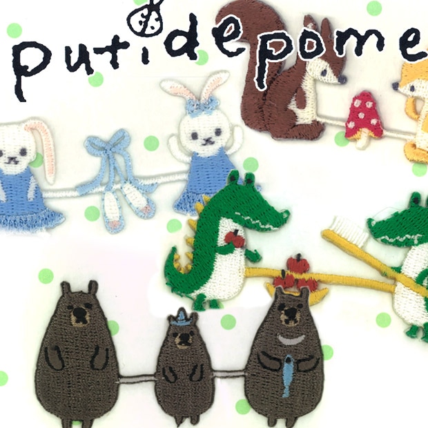【お買い得品】プティデポーム 連続ワッペン PTM 