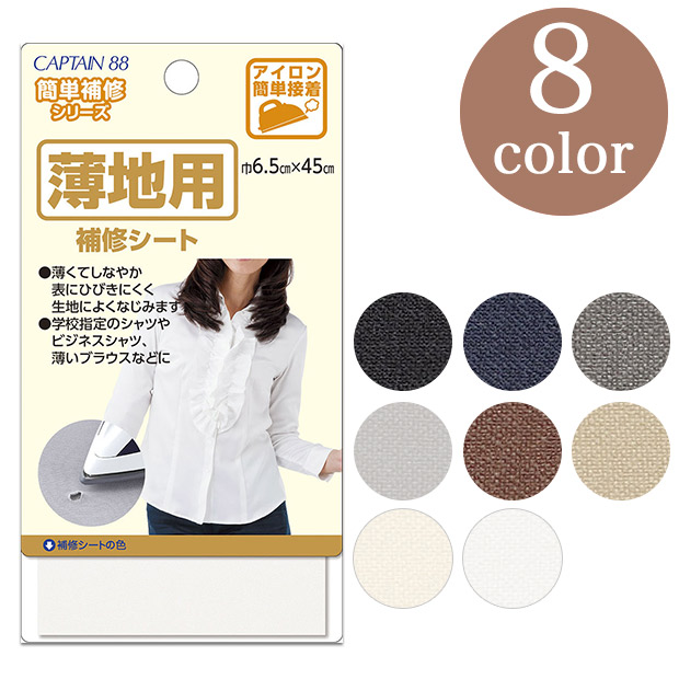 薄地用補修シート 6.5×45cm CP214