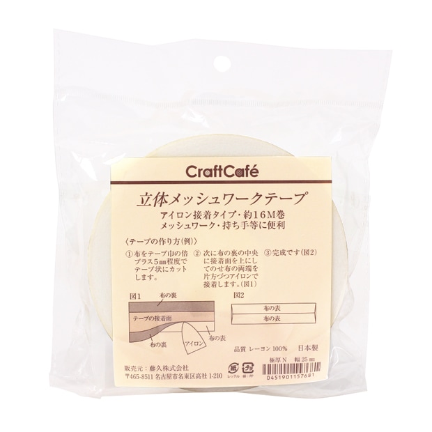 メッシュワークテープ　立体メッシュワークテープ 極厚N 16m巻 25mm