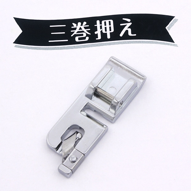 ミシン部品 三巻押え HA 家庭用 | その他ミシン関連アイテム | 手芸