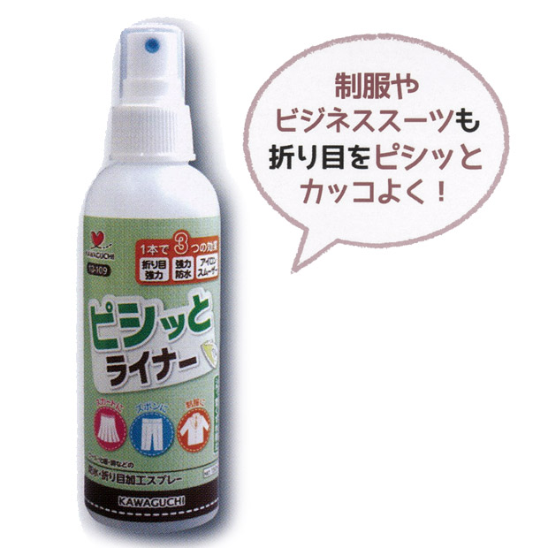 ピシッとライナー 10-109