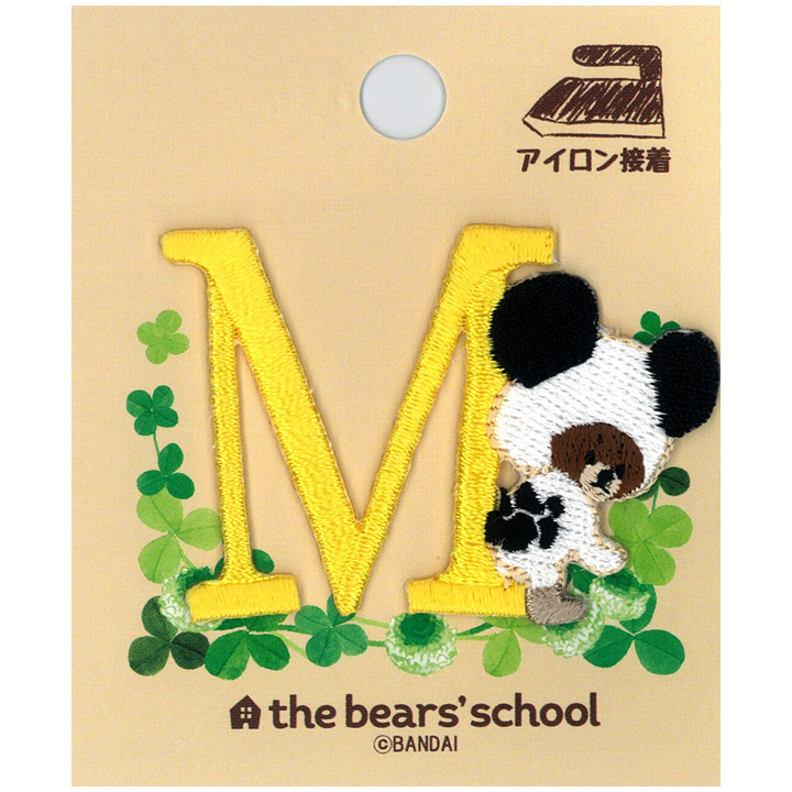 【お買い得品】くまのがっこう イニシャルワッペン M 