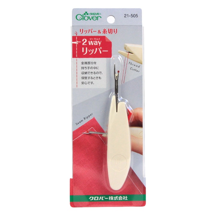 生地　ソーイング道具　クロバー 2wayリッパー 21-505