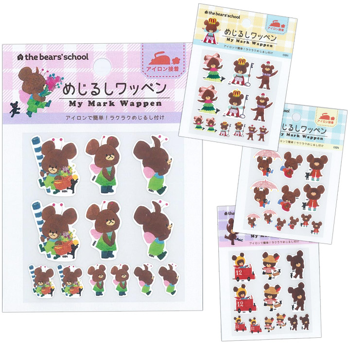 くまのがっこう めじるしワッペン 