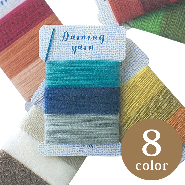 クロバー ダーニング糸