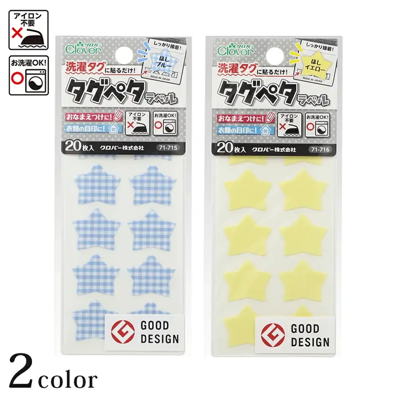 クロバー　タグペタラベル 10 ほし 20枚入り