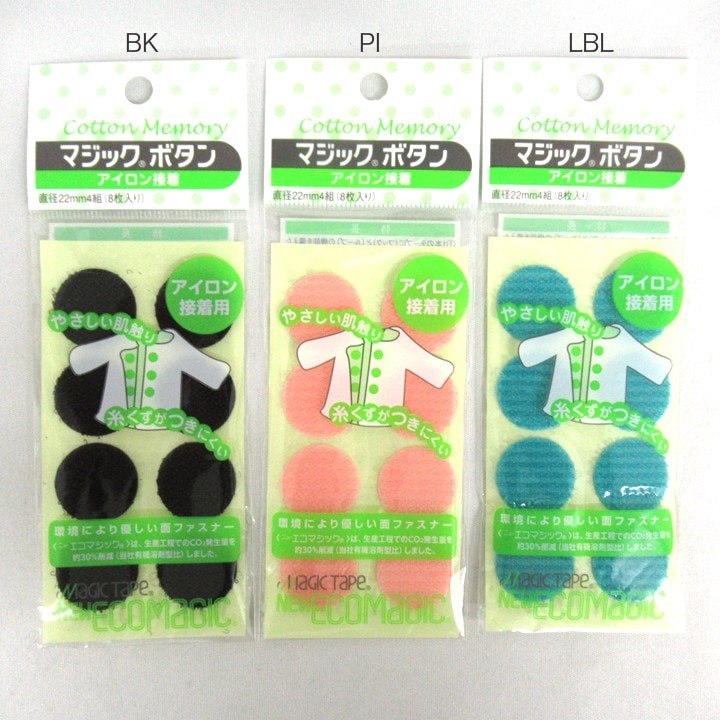 マジックボタン アイロン接着 22mm 8個入り