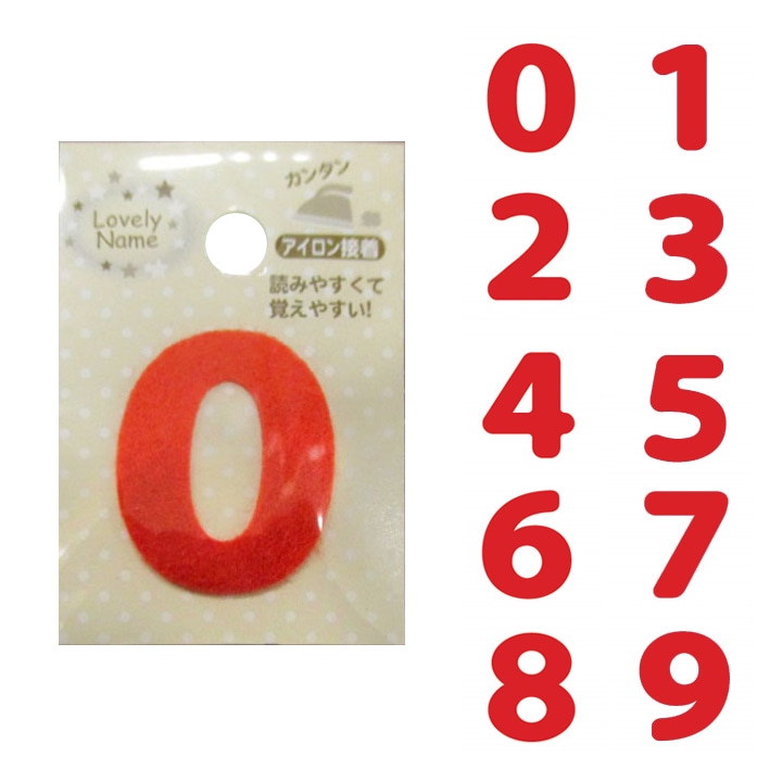 ラブリーネーム【赤】 お名前ワッペン【0～9】 アイロン接着 ひらがな 数字
