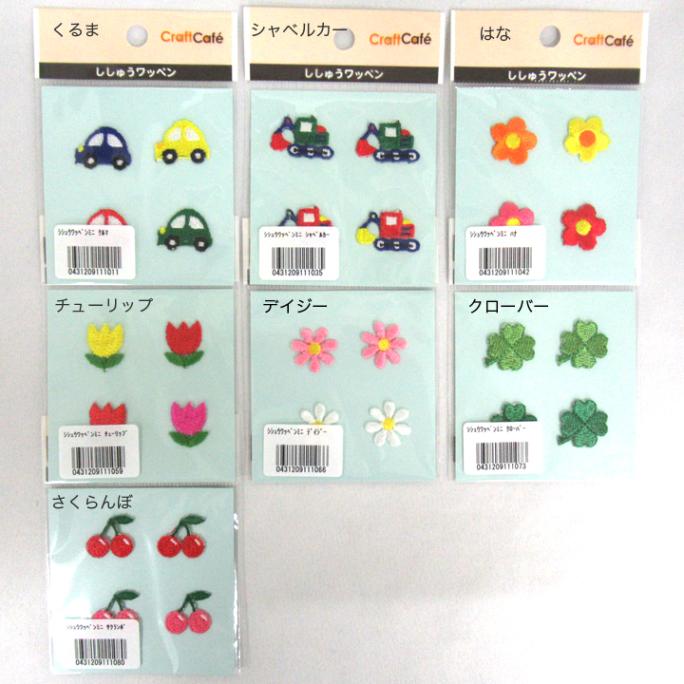 【お買い得品】マミーの四季 刺繍ワッペンミニ