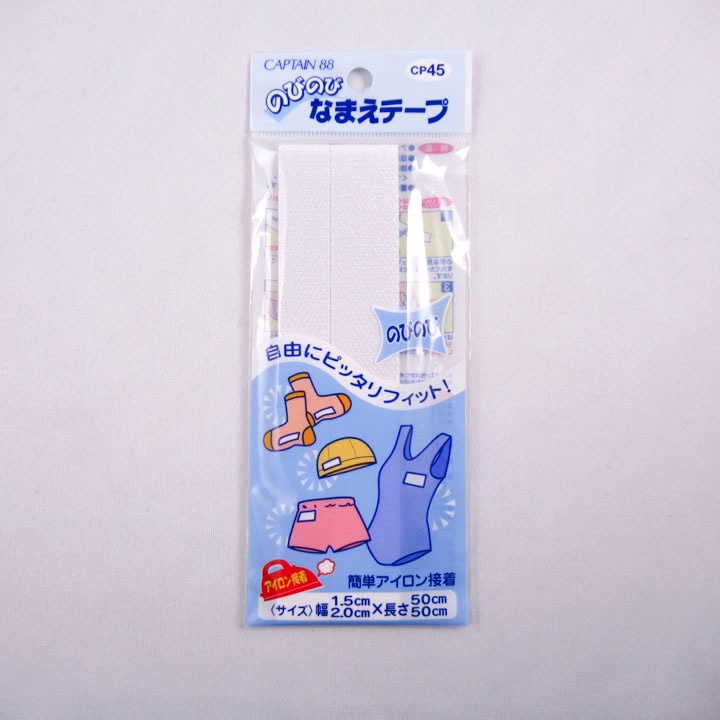 CAPTAIN88　のびのびなまえテープ CP45