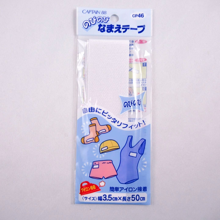 のびのびなまえテープ CP46