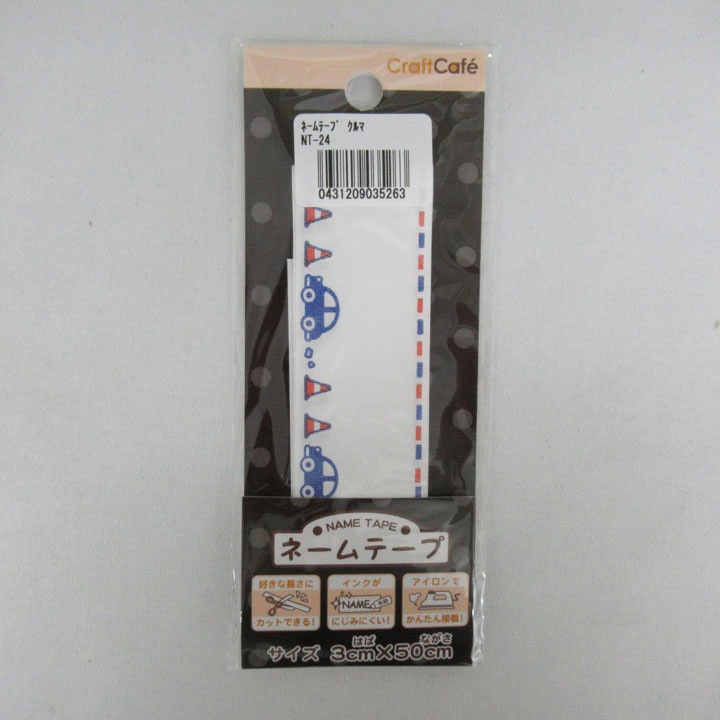 CraftCafe ネームテープ NT-24 くるま