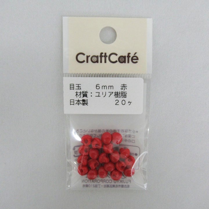 CraftCafe 目玉ボタン 赤 6mm 20個入り