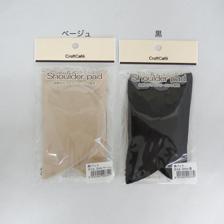 肩パットスリム12mm