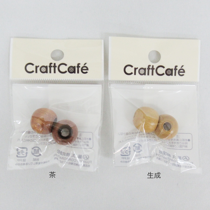 CraftCafe ウッドループエンド 2個入り
