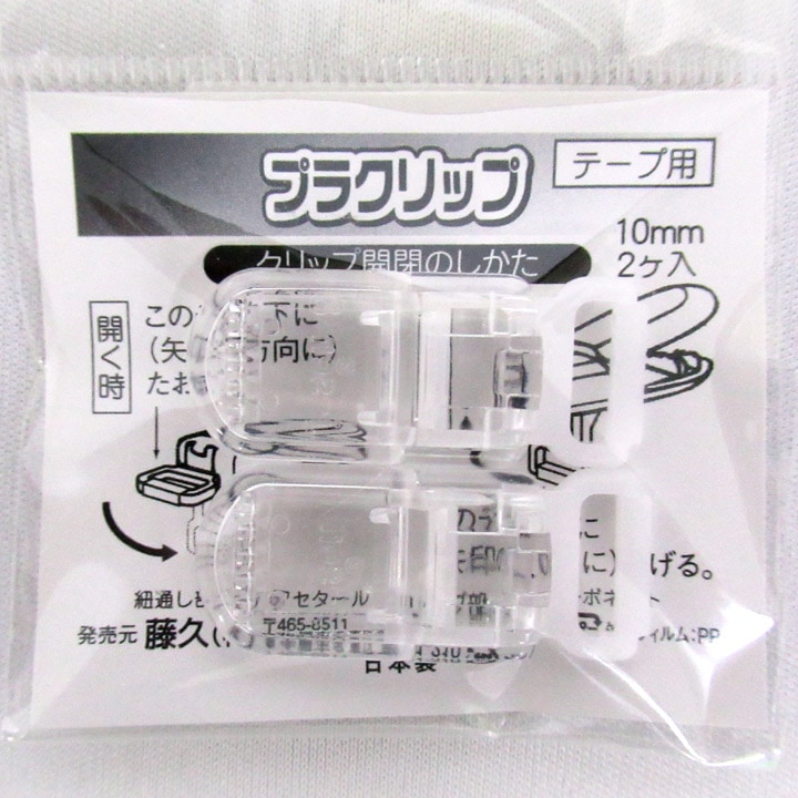 MPクリップ10mm テープ用 2個入り