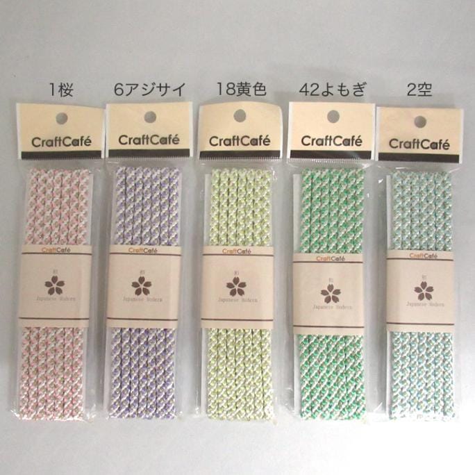 CraftCafe 江戸打紐(パステルカラー) 2mカット