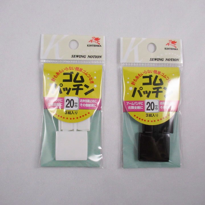 金天馬 ゴムパッチン 20mm