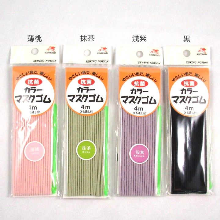 【お買い得品】金天馬 抗菌マスクゴム 4m巻