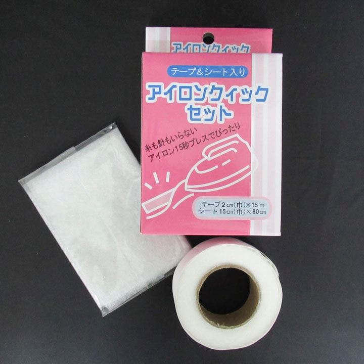 接着テープ&シート アイロンクイックセット