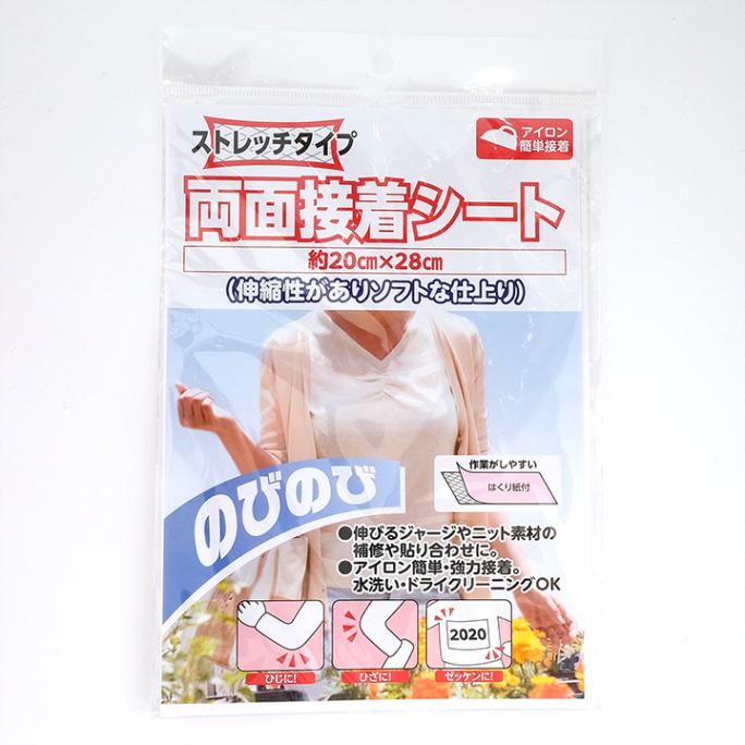 CPT196 ストレッチタイプ 両面接着シート 約20cm×28cm