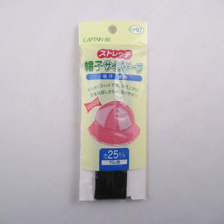 キャプテン CP97 帽子サイズテープ 32黒 25mm
