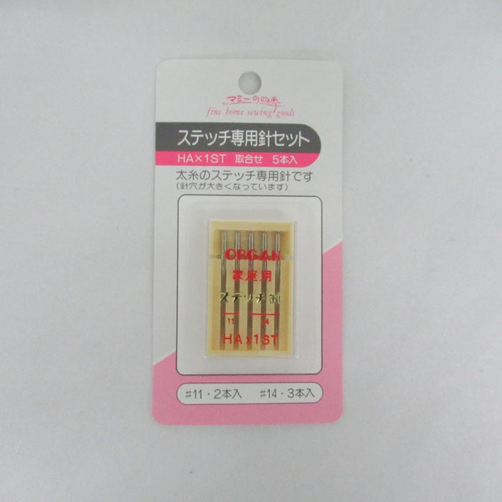 マミーステッチ針 #11×2 #14×3