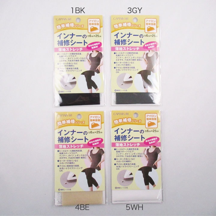 キャプテン インナー補修シート薄地