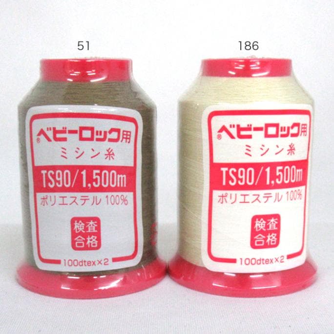 ベビーロック用ミシン糸 TS90/1500m