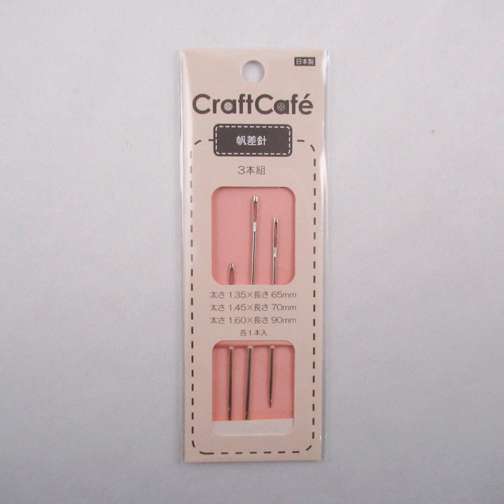 CraftCafe 帆差針3本セット FJ129