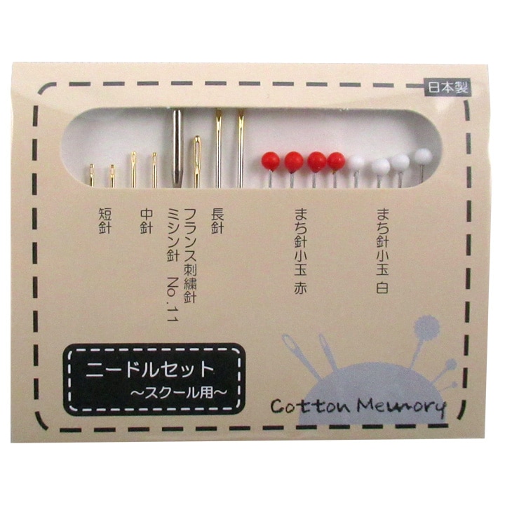 ニードルセット スクール用 FJ131