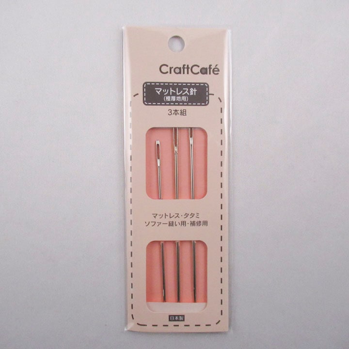 CraftCafe マットレス針 極厚地用 3本組 MFJ139