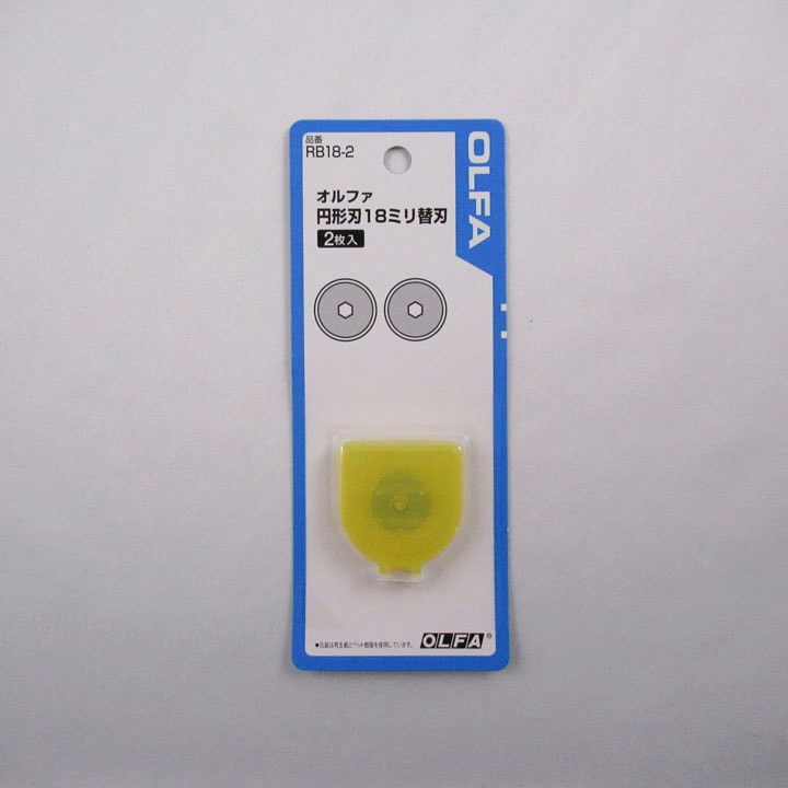 オルファ ロータリーカッター用 円形刃 18mm替刃 2枚入り RB18-2