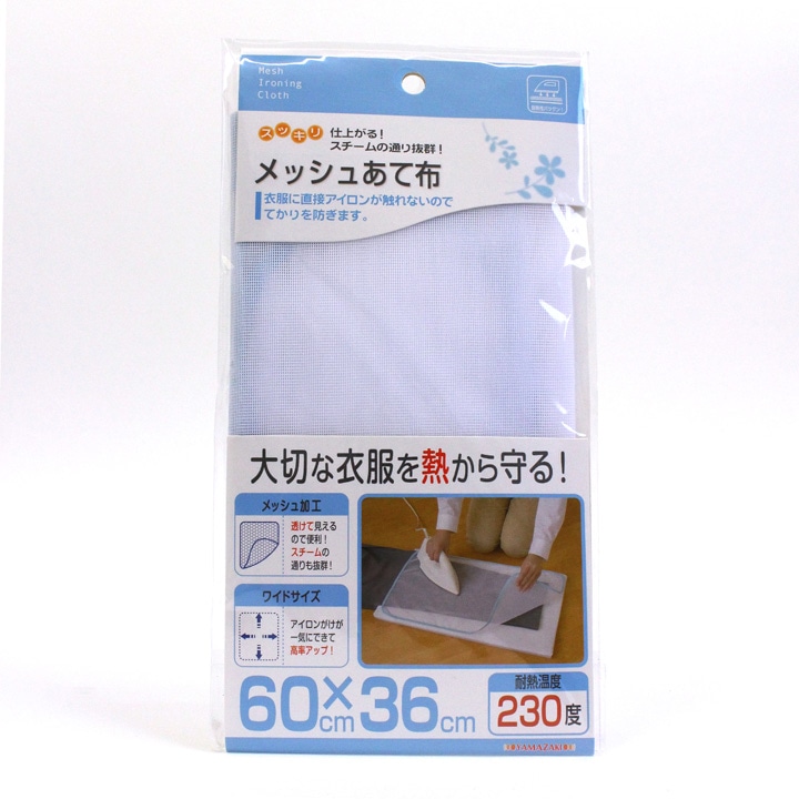 アイロン用メッシュあて布 60cm×36cm 4603