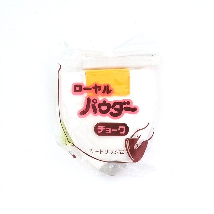 ローヤル パウダーチョーク 黄