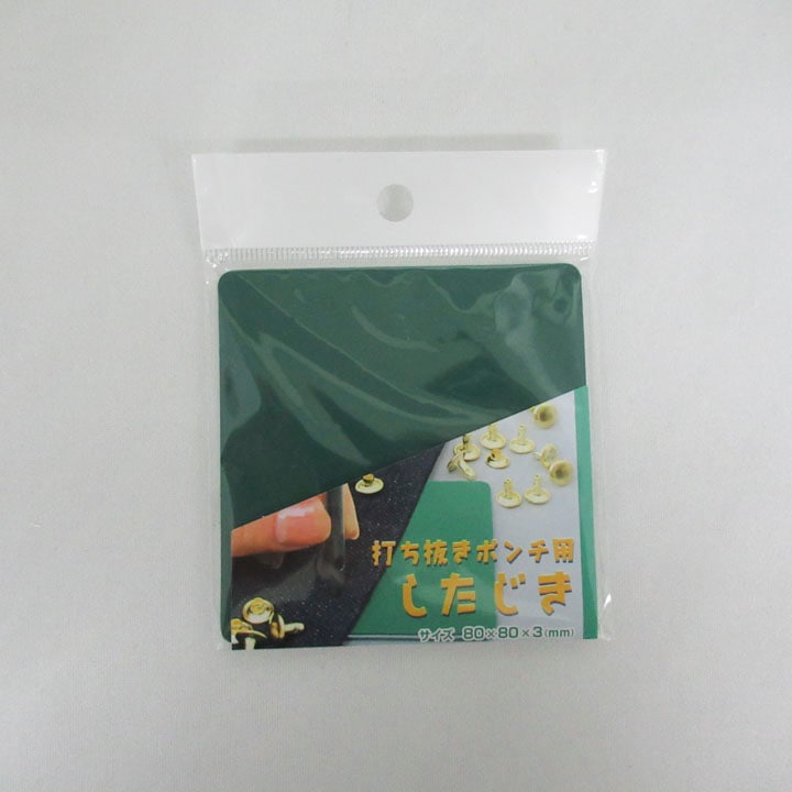 打ち抜きポンチ用したじき グリーンマット80mm×80mm×厚3mm