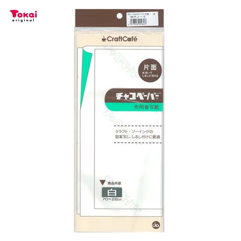 スーパーチャコペーパー 片面 2色セット 35×25cm | チャコペン類