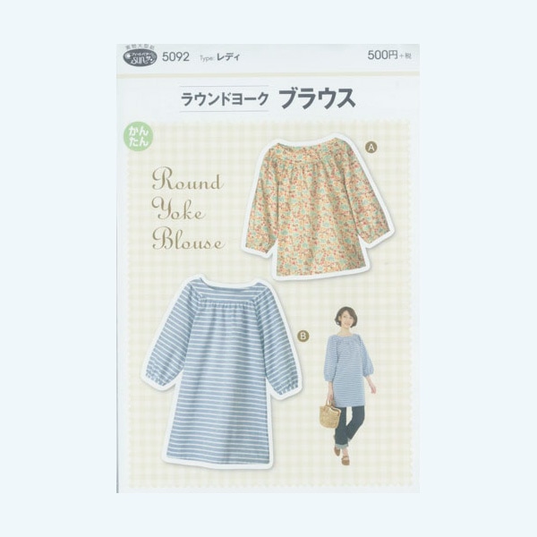 型紙 フィットパターンサン ランドヨークブラウス 5092