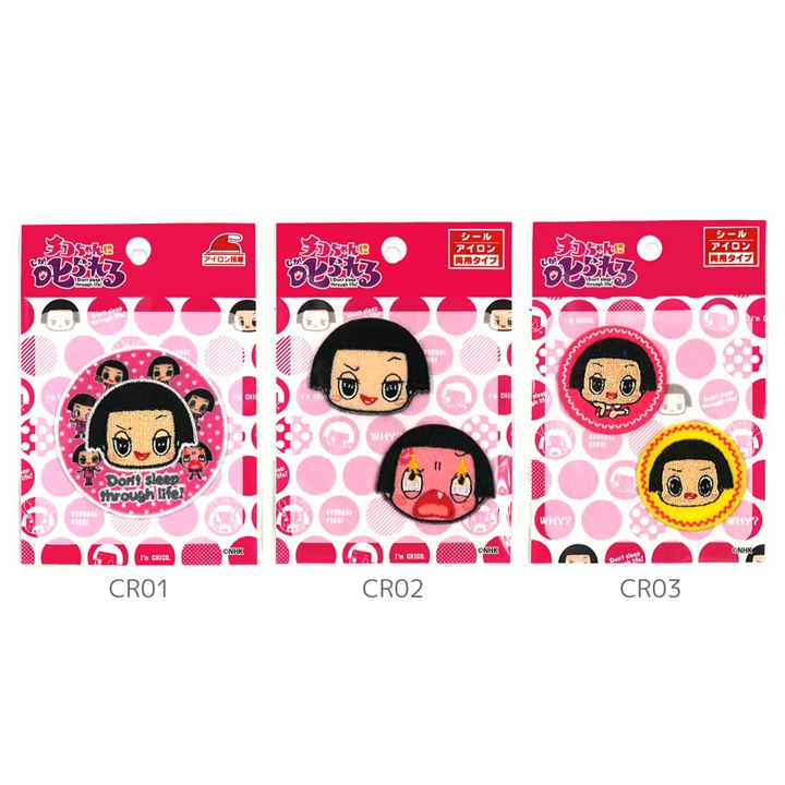【お買い得品】ワッペン チコちゃんに叱られる 