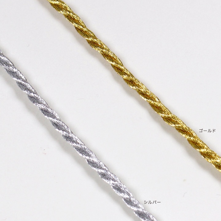 ファッションコード ツイスト 細 約3mm ゴールド&シルバー (50cm単位)