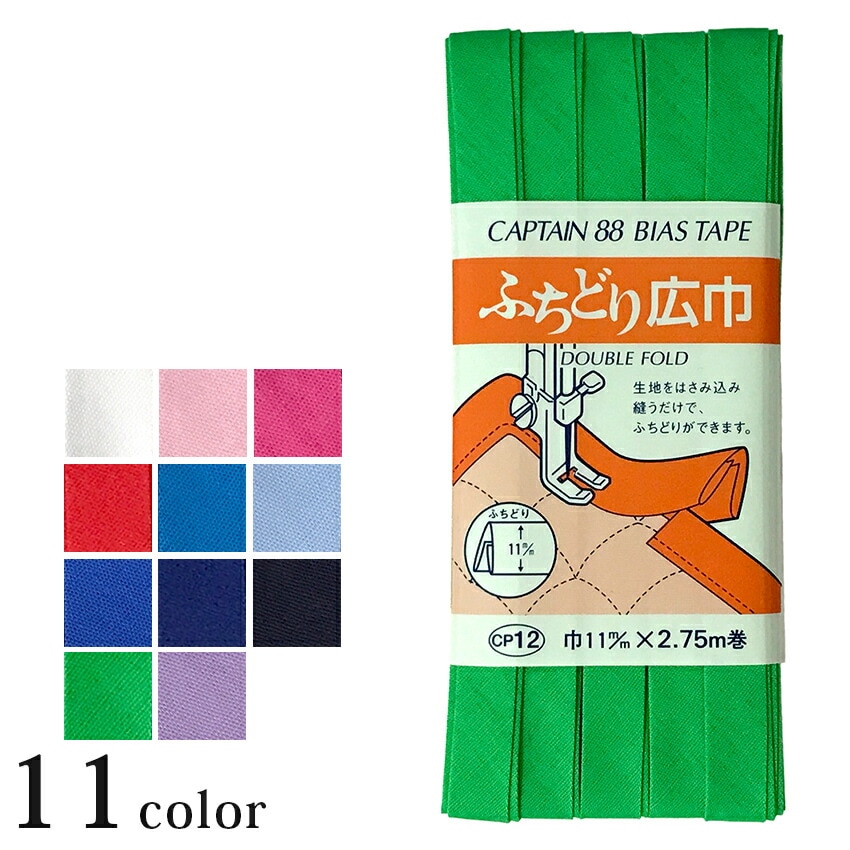 キャプテン CP12 ふちどり広巾_1